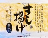 薄口醤油仕立て♡里芋主役シンプル団子汁♡作り方6写真
