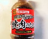 牛肉のスタミナ混ぜご飯作り方2写真
