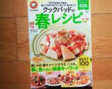グリンピーススープ作り方6写真