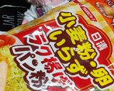 リカちゃん♡豚紫蘇ロールカツ作り方7写真