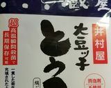 冷凍豆腐(絹ごし豆腐)のふわふわ唐揚げ作り方1写真