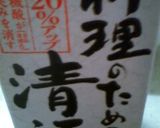 鶏むね肉のネギ塩ダレ作り方1写真