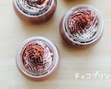 我が家のレシピ♡︎濃厚チョコプリン◡̈♡作り方7写真