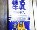 きみだけに！濃厚なめらかプリンを男が作る作り方3写真