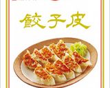 えびと鶏ひき肉の水餃子作り方1写真