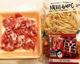 材料4つ!簡単豚キム♫作り方1写真