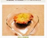 あぼかど味噌田楽作り方8写真