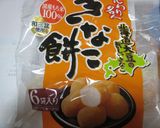 越後　ふんわり名人　きなこ餅　追いきなこ作り方1写真