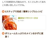トマトソースリメイク！ポテトのチーズ焼き作り方7写真