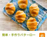 簡単塩ロールパン・塩パン作り方13写真
