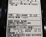 ラップで包んだお握りの留め方で作り方18写真