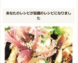 レンジでなすの中華ダレ浸し☆みょうが作り方9写真