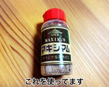 もも肉と舞茸のバターにんにく炒め作り方2写真