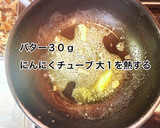 もも肉と舞茸のバターにんにく炒め作り方4写真
