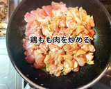 もも肉と舞茸のバターにんにく炒め作り方5写真