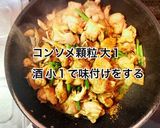 もも肉と舞茸のバターにんにく炒め作り方7写真