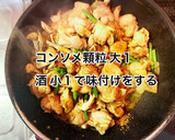 もも肉と舞茸のバターにんにく炒め作り方7写真