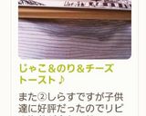 じゃこ＆のり＆チーズトースト♪作り方6写真
