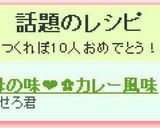 ❤母の味❤✿カレー風味✿オムレツ作り方4写真