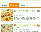 ステンドグラスクッキー♡作り方12写真