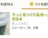 やっと見つけた私流。大葉の保存法♬作り方10写真