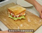 野菜たっぷり！わんぱくサンド作り方13写真