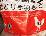 冷凍手羽元の旨辛炒め作り方1写真