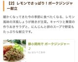 豚小間肉で ポークジンジャー♪作り方10写真