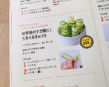 お弁当のすき間に！くるくるきゅうり作り方5写真