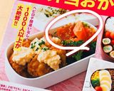 旨っ！お弁当 常備菜に！人参のゴマ味噌煮作り方7写真
