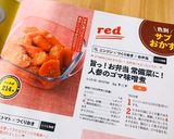 旨っ！お弁当 常備菜に！人参のゴマ味噌煮作り方8写真