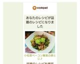 小松菜ベーコン舞茸の卵とじ♪作り方8写真