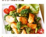 鶏胸肉とブロッコリーのオーロラソース炒め作り方10写真