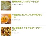 簡単‼︎美味しい‼︎デザートピザ作り方5写真