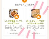 ホットプレートで♡キムチチーズもんじゃ作り方8写真