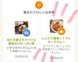 レンジで簡単！トマトキーマカレー作り方7写真
