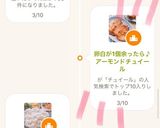 卵白が1個余ったら♪アーモンドチュイール作り方10写真