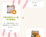 手巻き寿司にも！基本の酢飯★作り方5写真