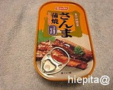 ★簡単まろやかゴーヤとさんまの缶詰和え作り方1写真