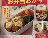 おにぎりの具に♡肉みそ♡作り方8写真