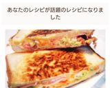 フライパンで野菜も取れるホットサンド作り方25写真