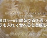 タッカンマリ 簡単 東大門作り方9写真