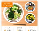 イカとブロッコリーの中華風塩だれ炒め作り方7写真