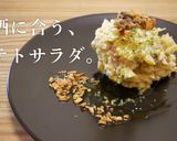 ポテトサラダ -アンチョビオイルソース-作り方8写真