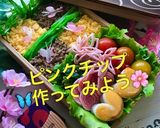 簡単】キャラ弁 ピンクチップ 蝶・桜作り方19写真