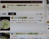 シンプルな菜飯作り方18写真