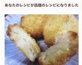 もっちもちチーズフライ★豆腐とパン粉で★作り方5写真