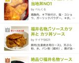 ★福井名物♡ソースカツ丼と カツ丼ソース作り方9写真