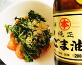 生春菊とトマト ごまゴマ和え サラダ作り方3写真