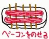 カリカリベーコン作り方2写真